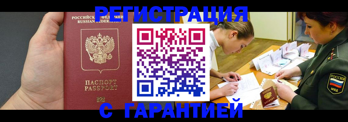 пропишу в квартире в Смоленской области