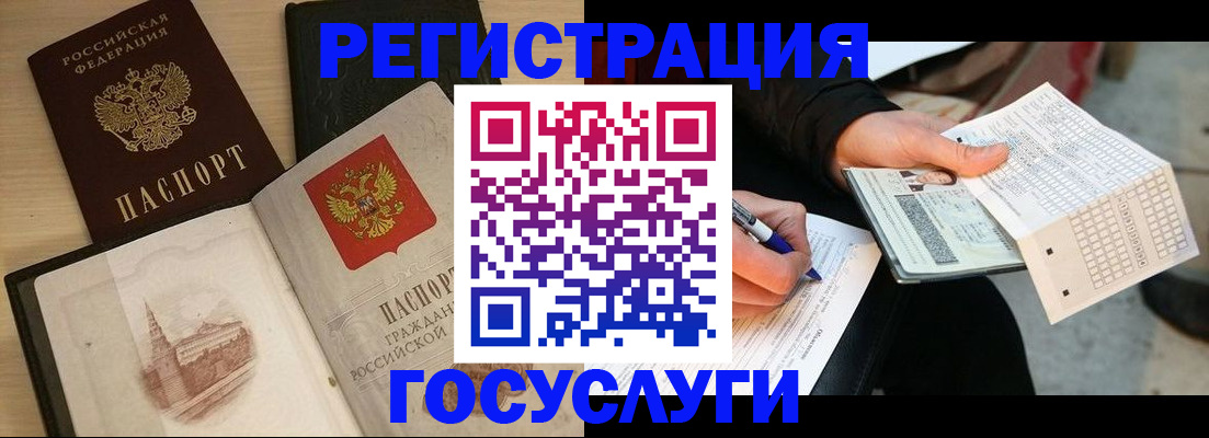 прописка для кредита в Смоленской области