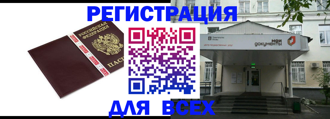 прописка паспорт в Смоленской области