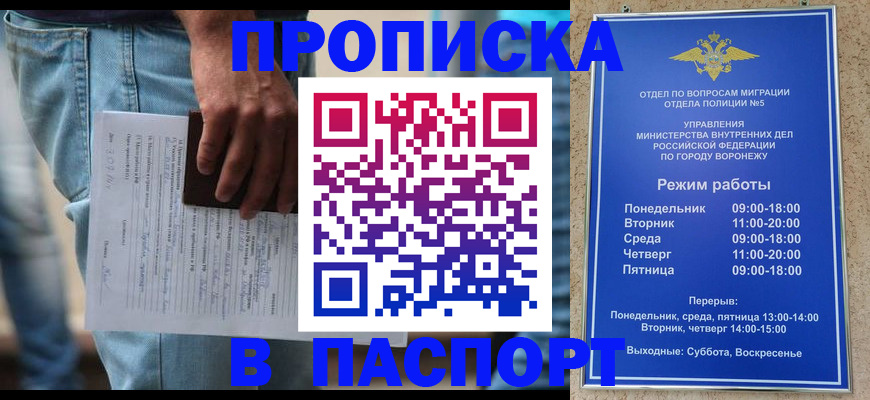 миграционный учет в Смоленской области