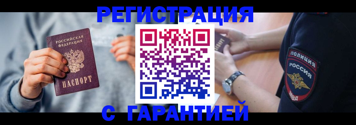 прописка иностранных граждан в Смоленской области
