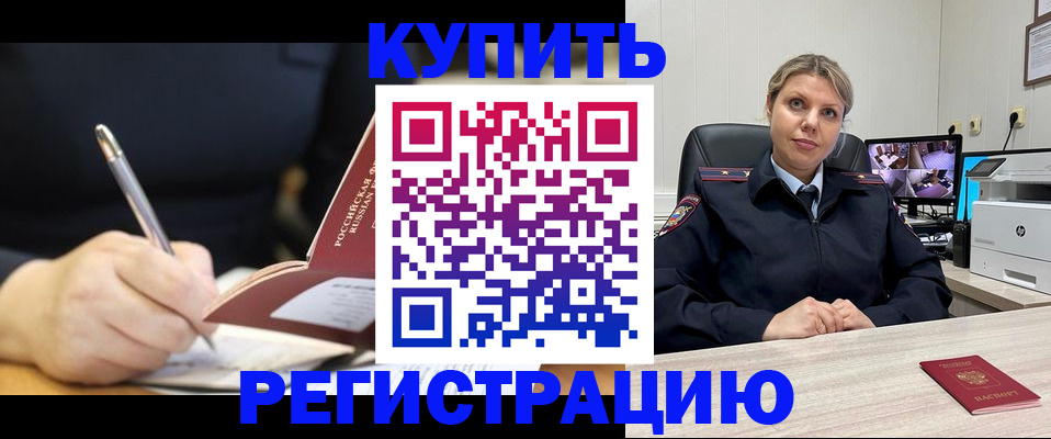 прописка паспорт в Смоленской области