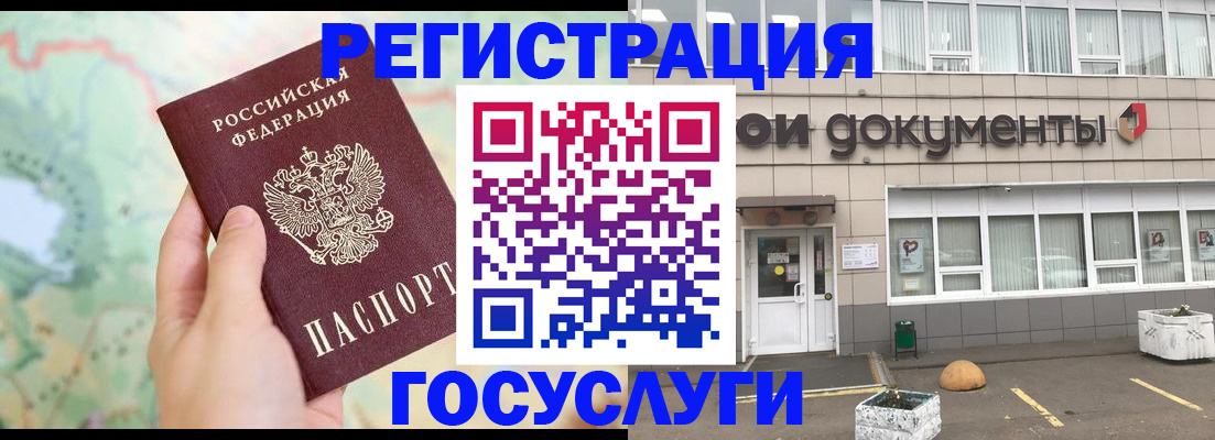 прописка гарантия в Смоленской области